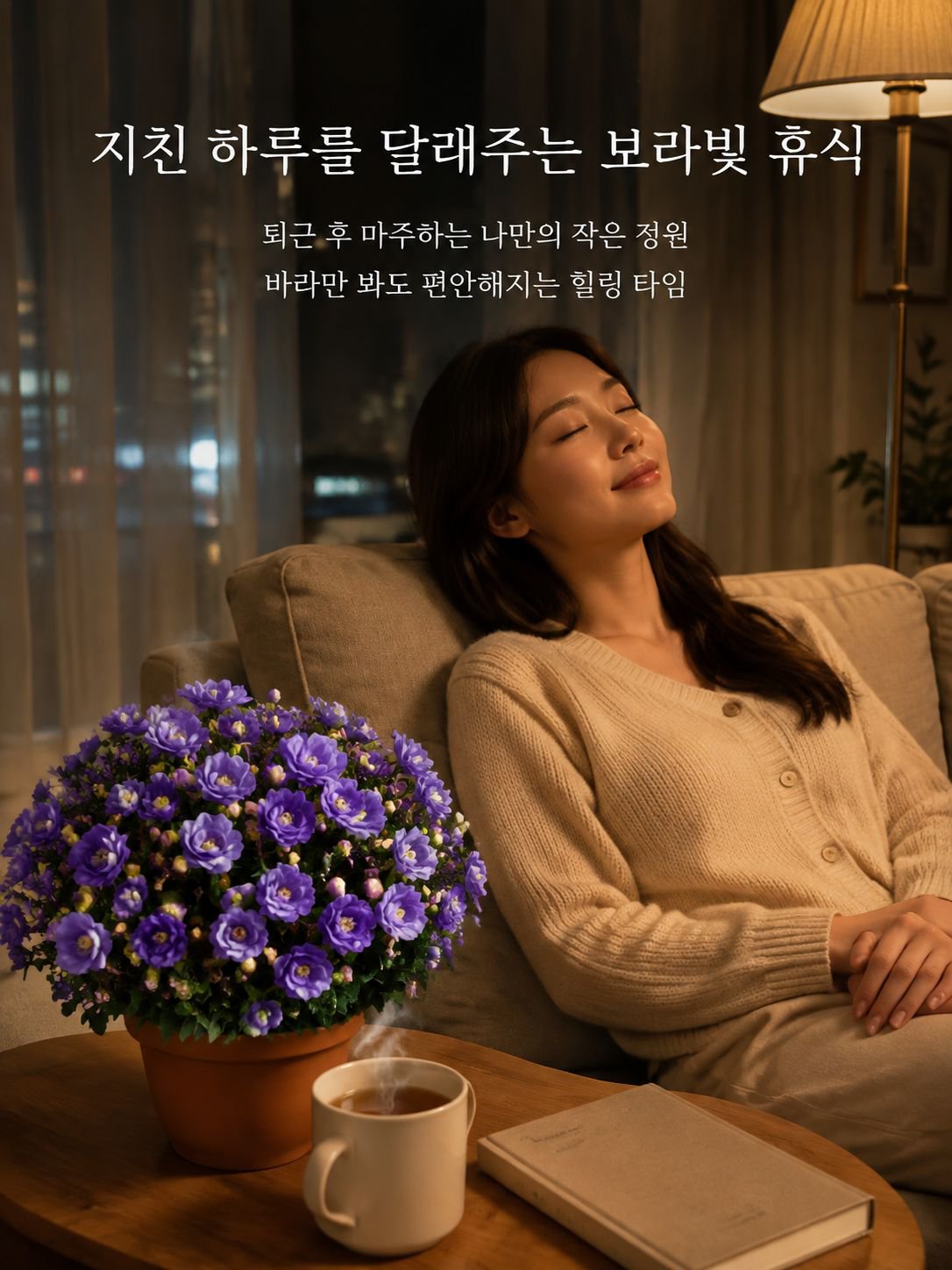 겹꽃 덴마크 벨플라워