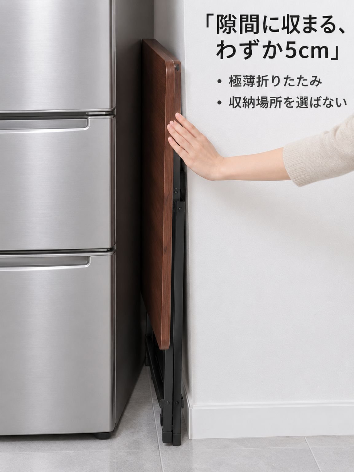 折りたたみダイニングテーブル