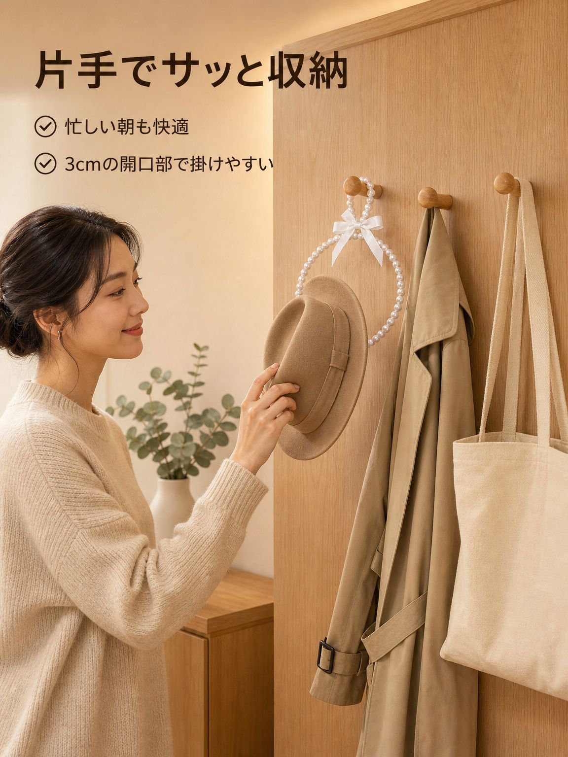 パール製の帽子フック