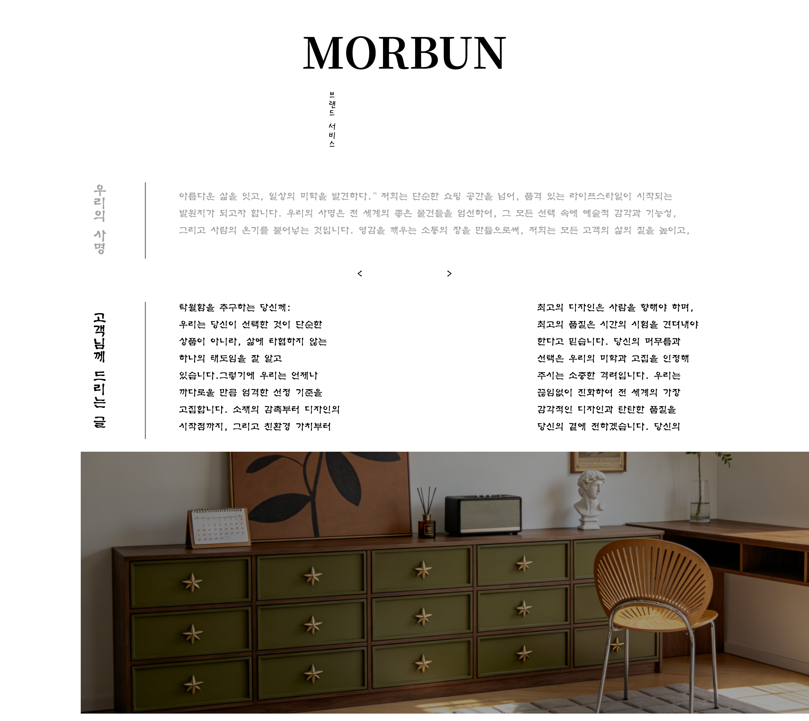 morbun