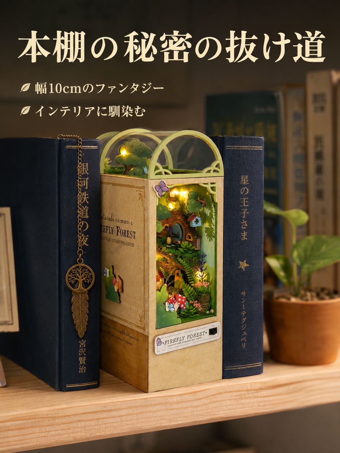 手作りミニチュアハウス模型