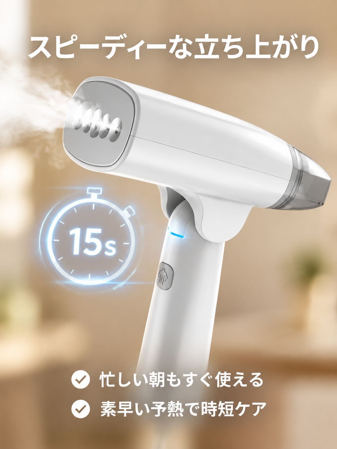 折りたたみ式衣類スチーマー、ハンディタイプ