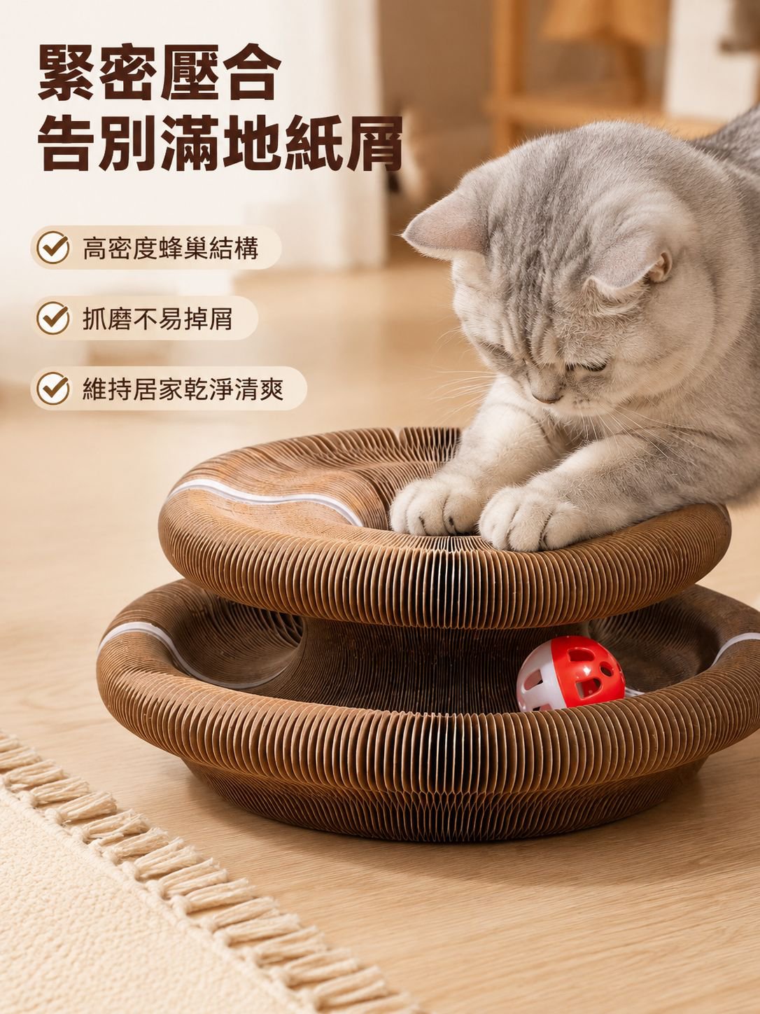 不掉屑耐磨貓抓板