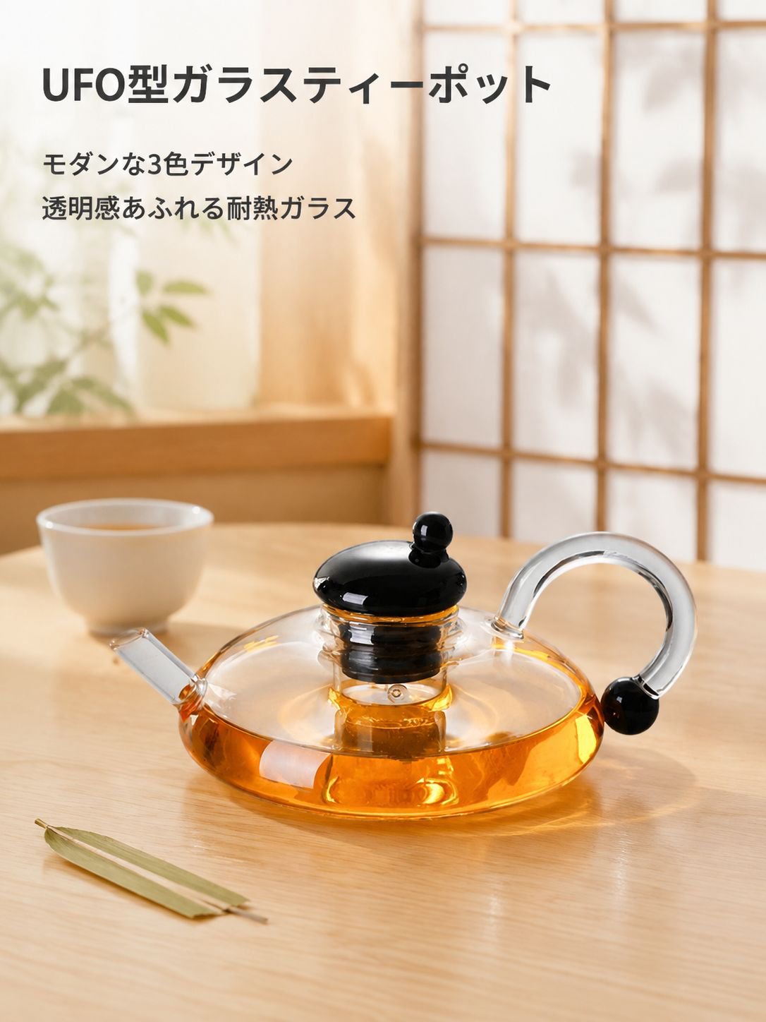 ガラス製ポットを厚くして高温に耐える