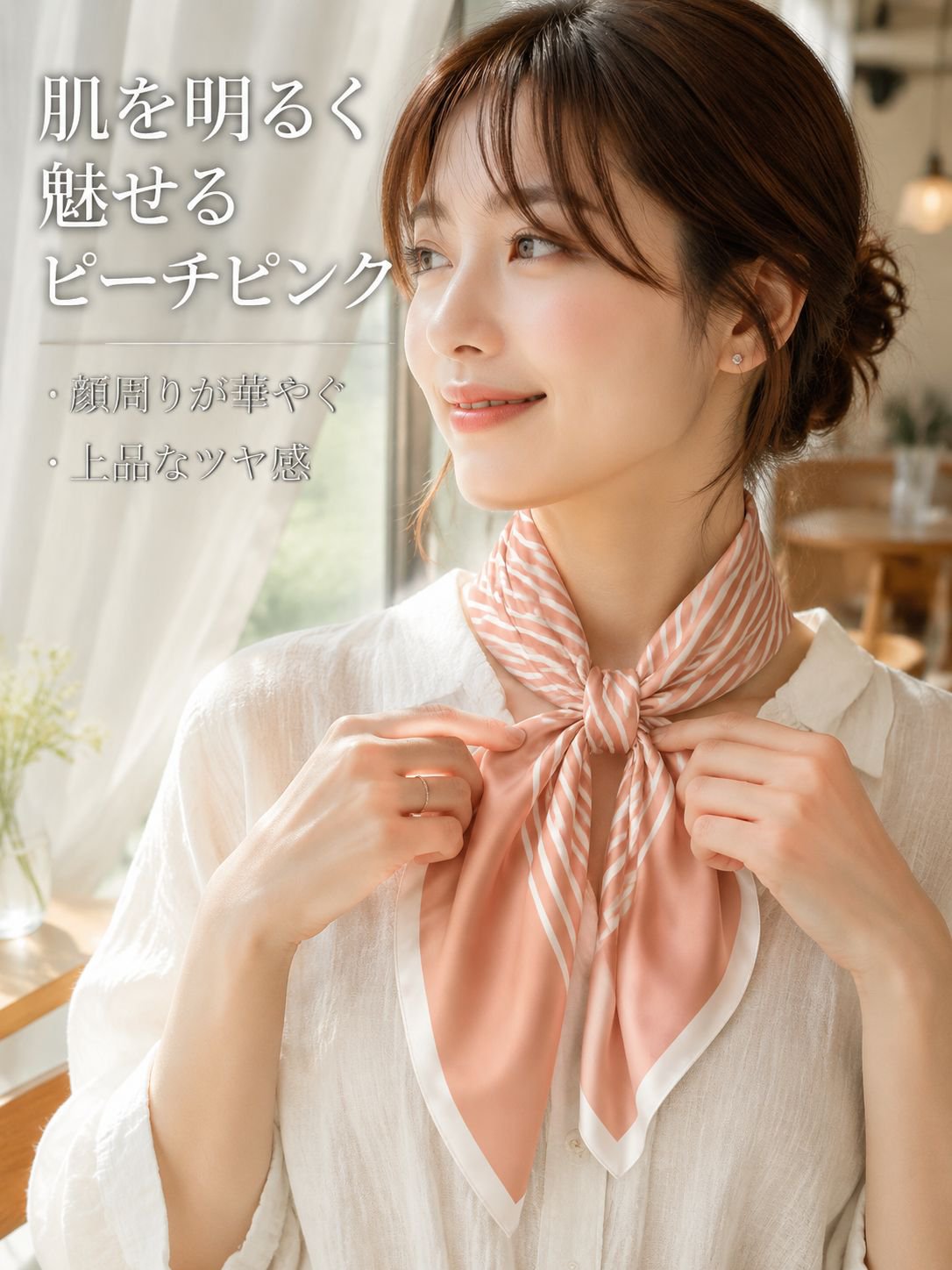 レディース春夏トラベルスカーフ
