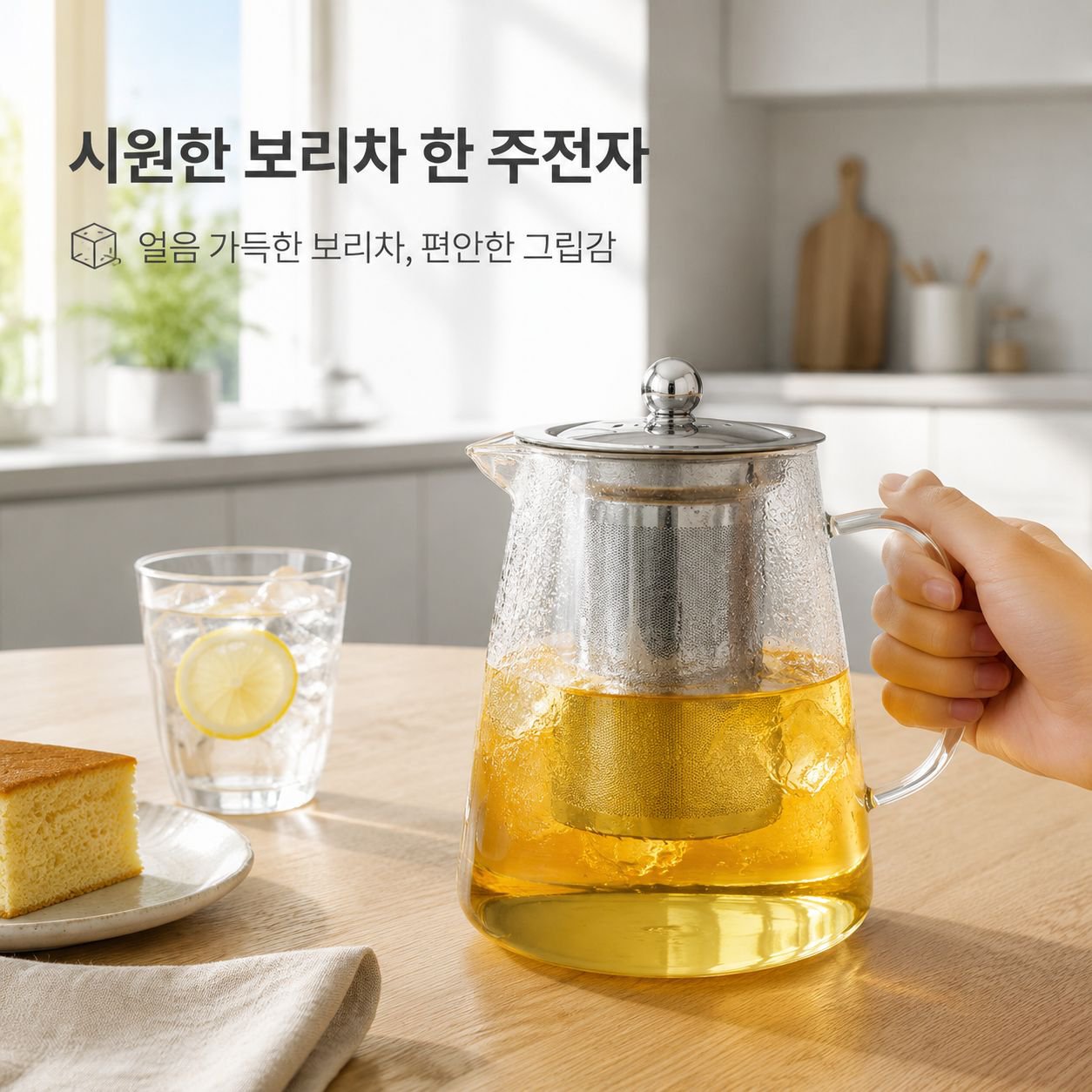 고붕규산 유리 티포트