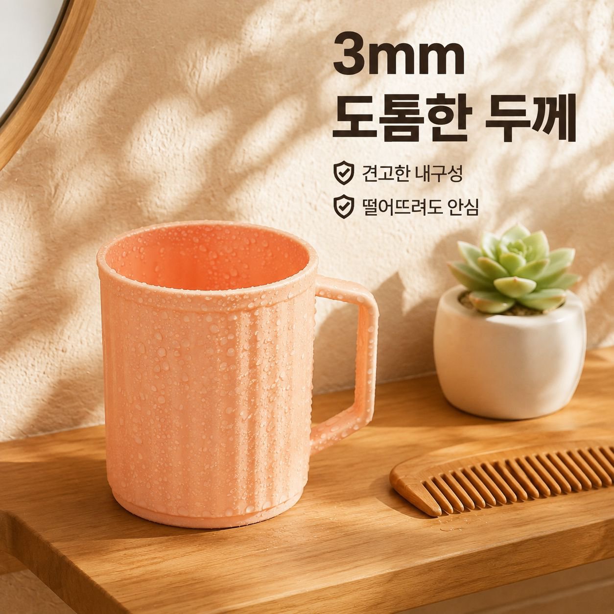가정용 두꺼운 손잡이 칫솔컵 양치컵