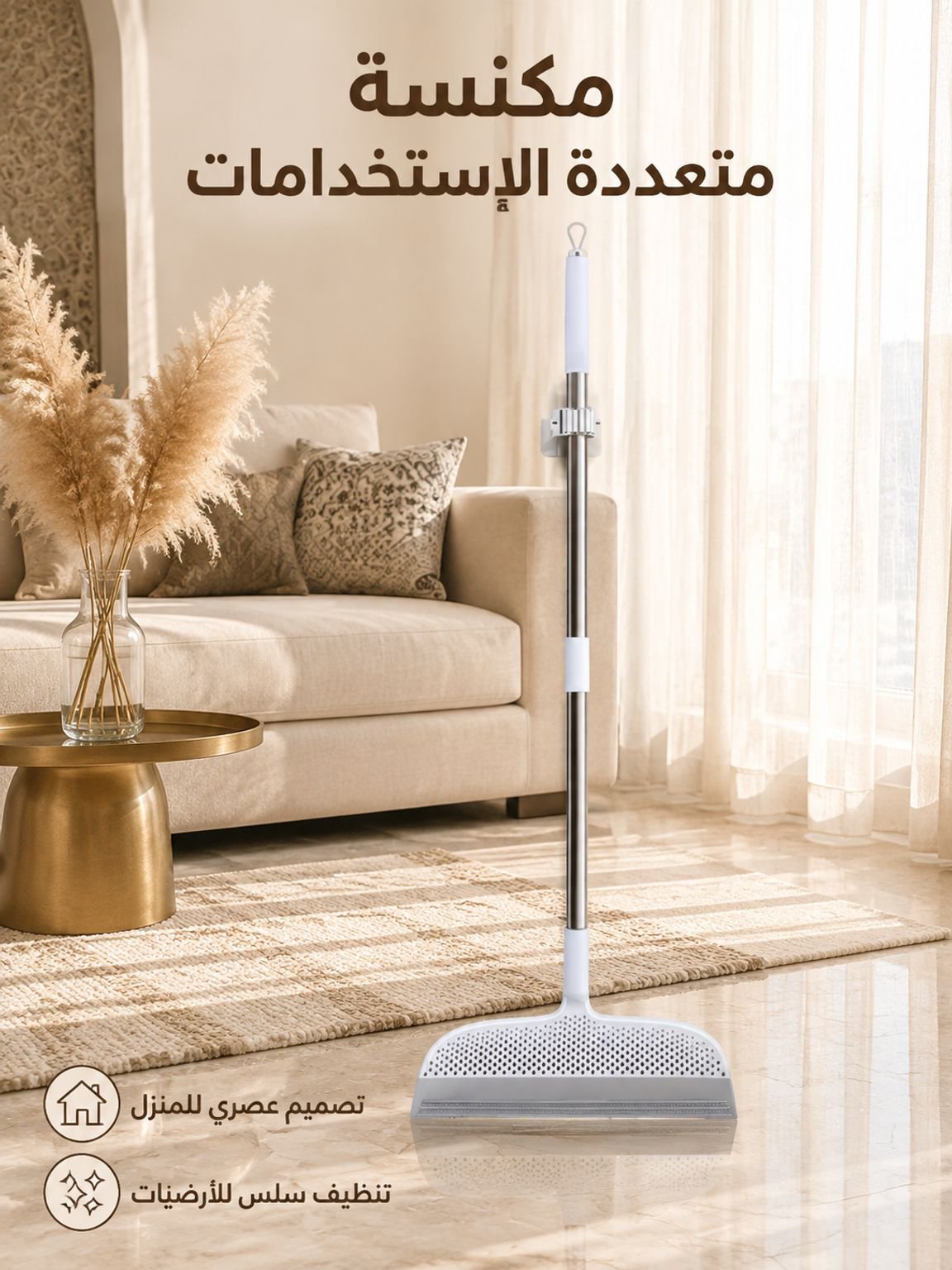 مكنسة متعددة الوظائف لتنظيف بقع الماء