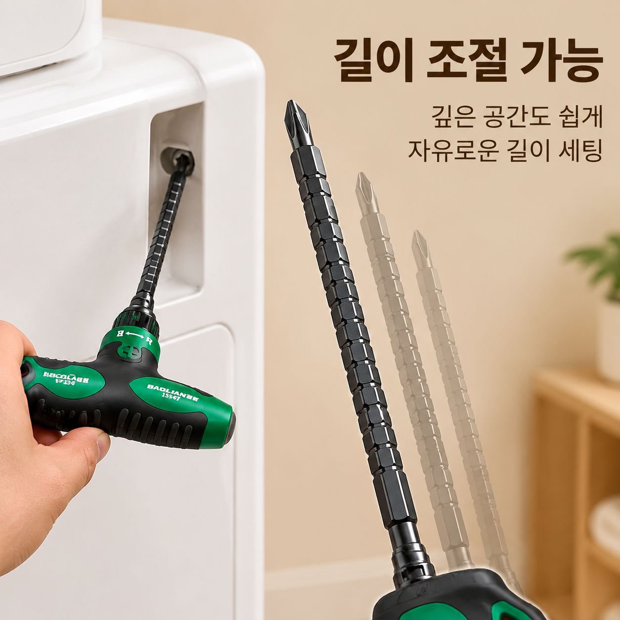 T형 라쳇 드라이버 십자 일자 별 양두 강력자석 가정용 수리공구