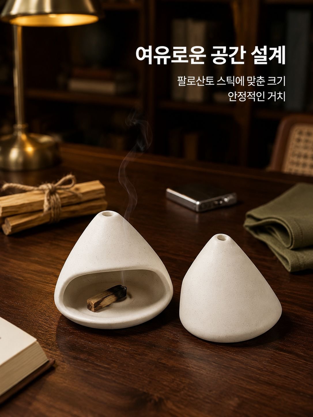 향 트레이 홈 데코