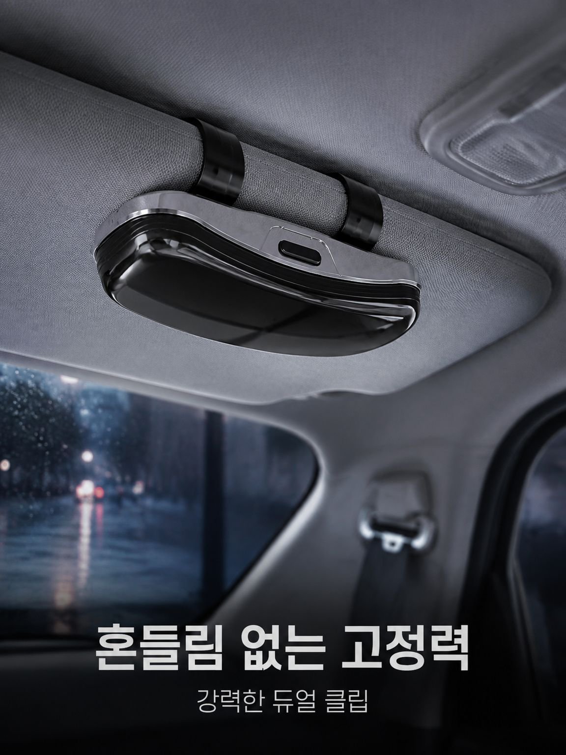 멀티기능 자동차 안경 케이스