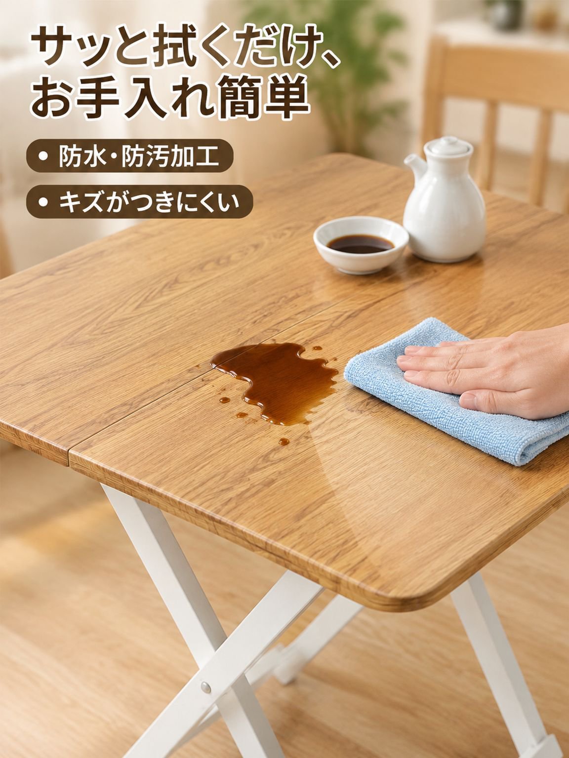 折りたたみダイニングテーブル