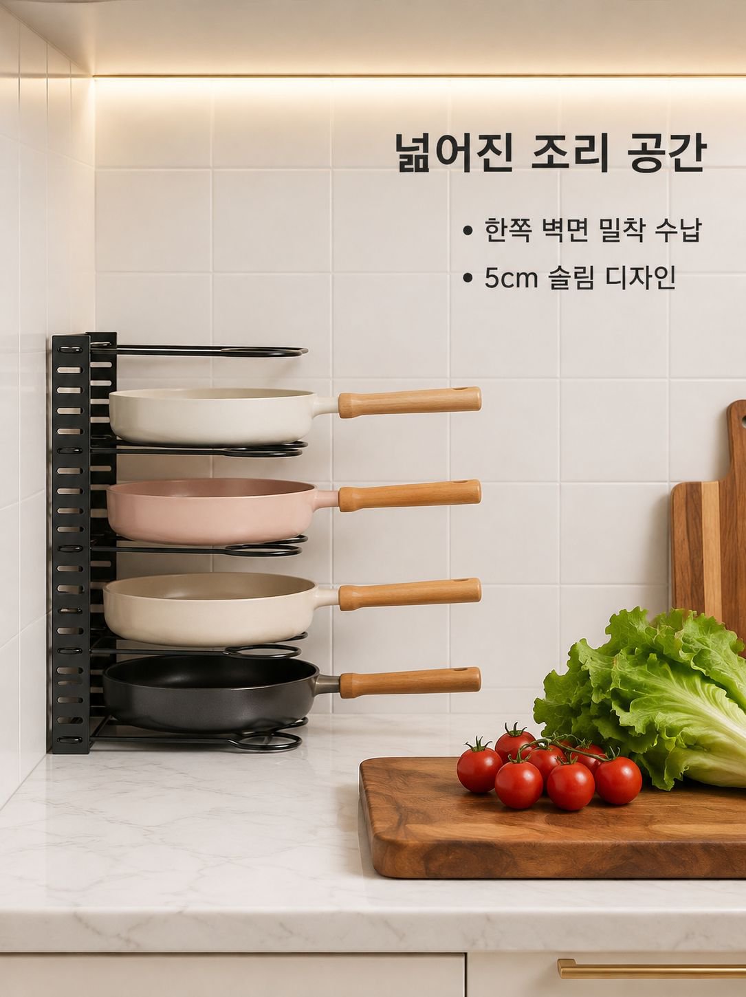 다용도 냄비뚜껑 보관대