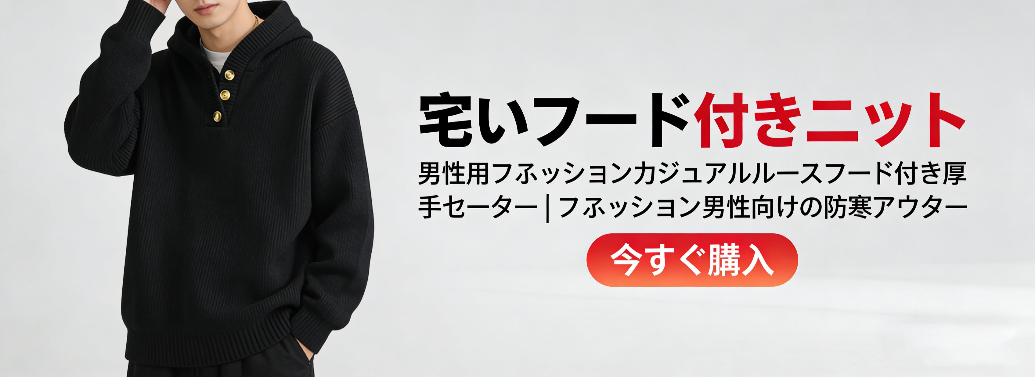  高品質低価格のオンラインショップ