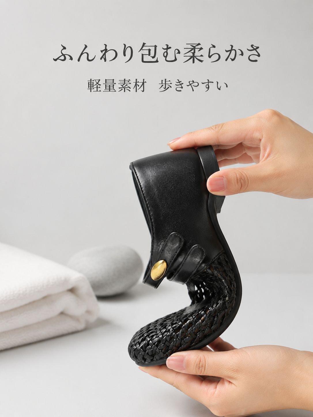 女性用、透かし編みのハーフ丈スリッパ、普段使いにぴったりのカジュアルなサンダル