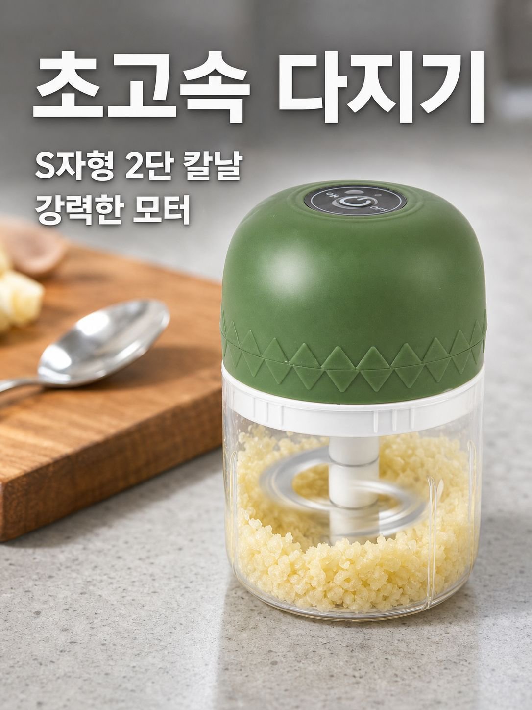 다기능 마늘 분쇄기