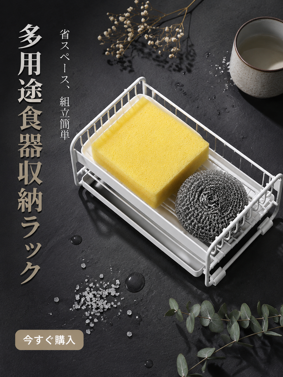 オンラインストア