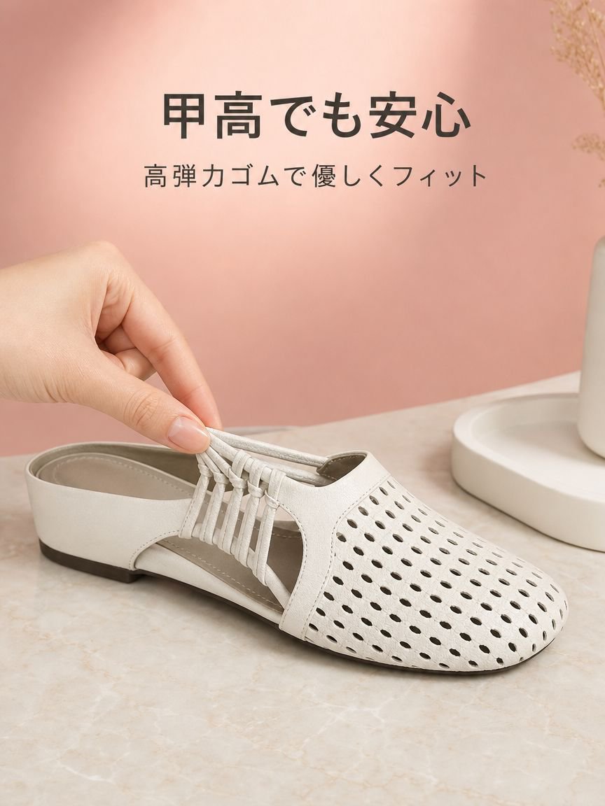 通気性抜群のメッシュ素材サンダルのアップ画像