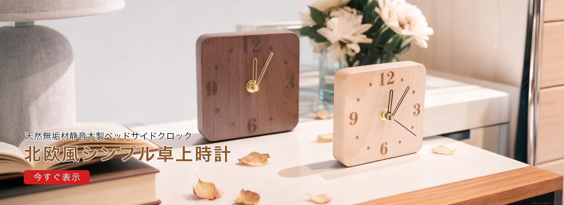 オンラインストア