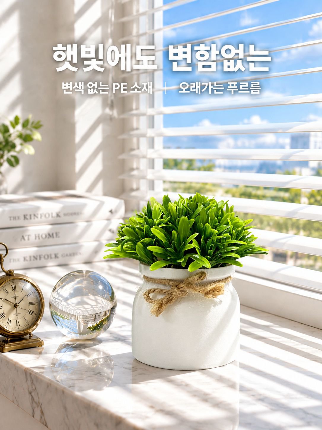 반구형 인조 식물 화분