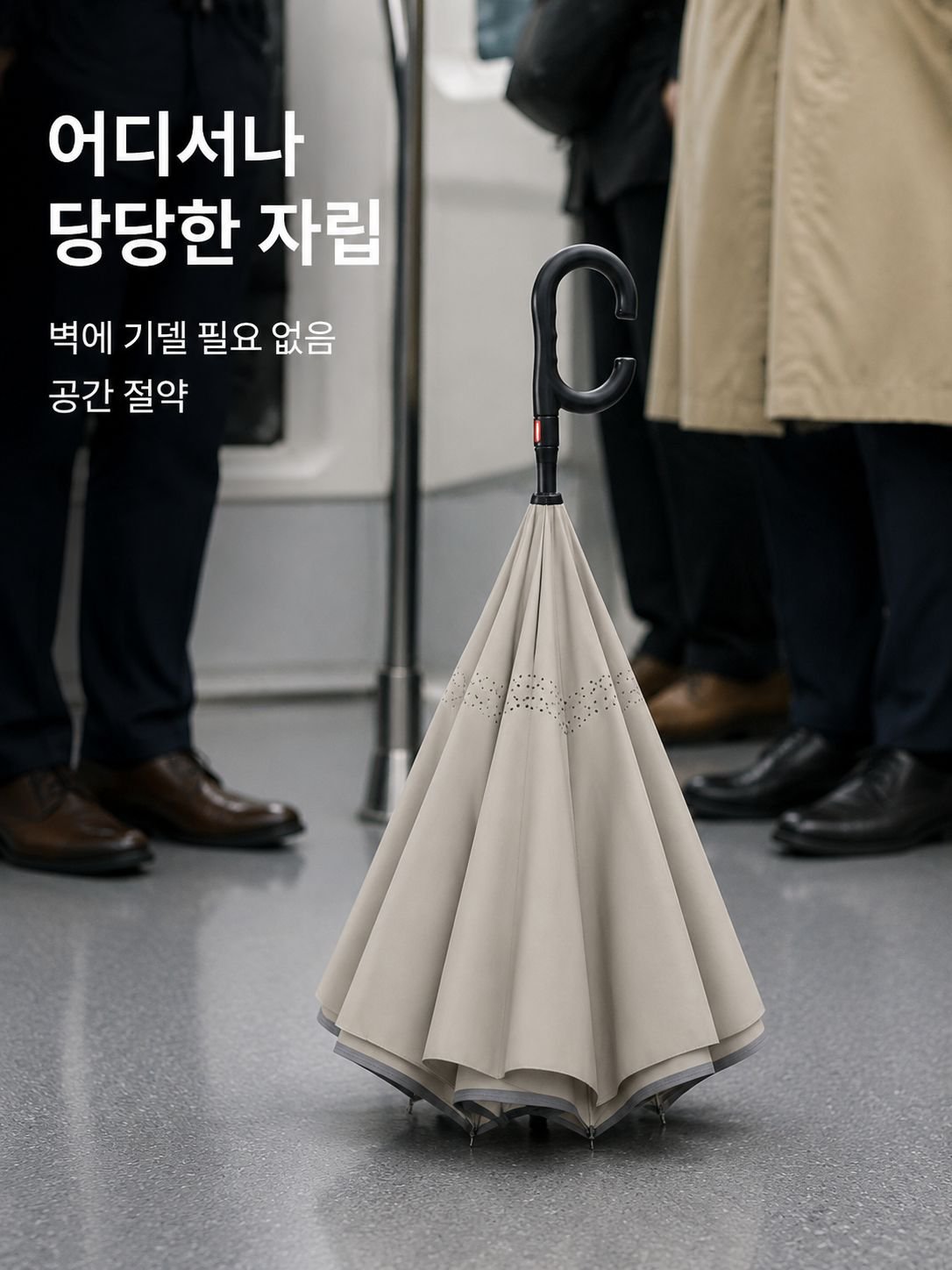 자동 우산