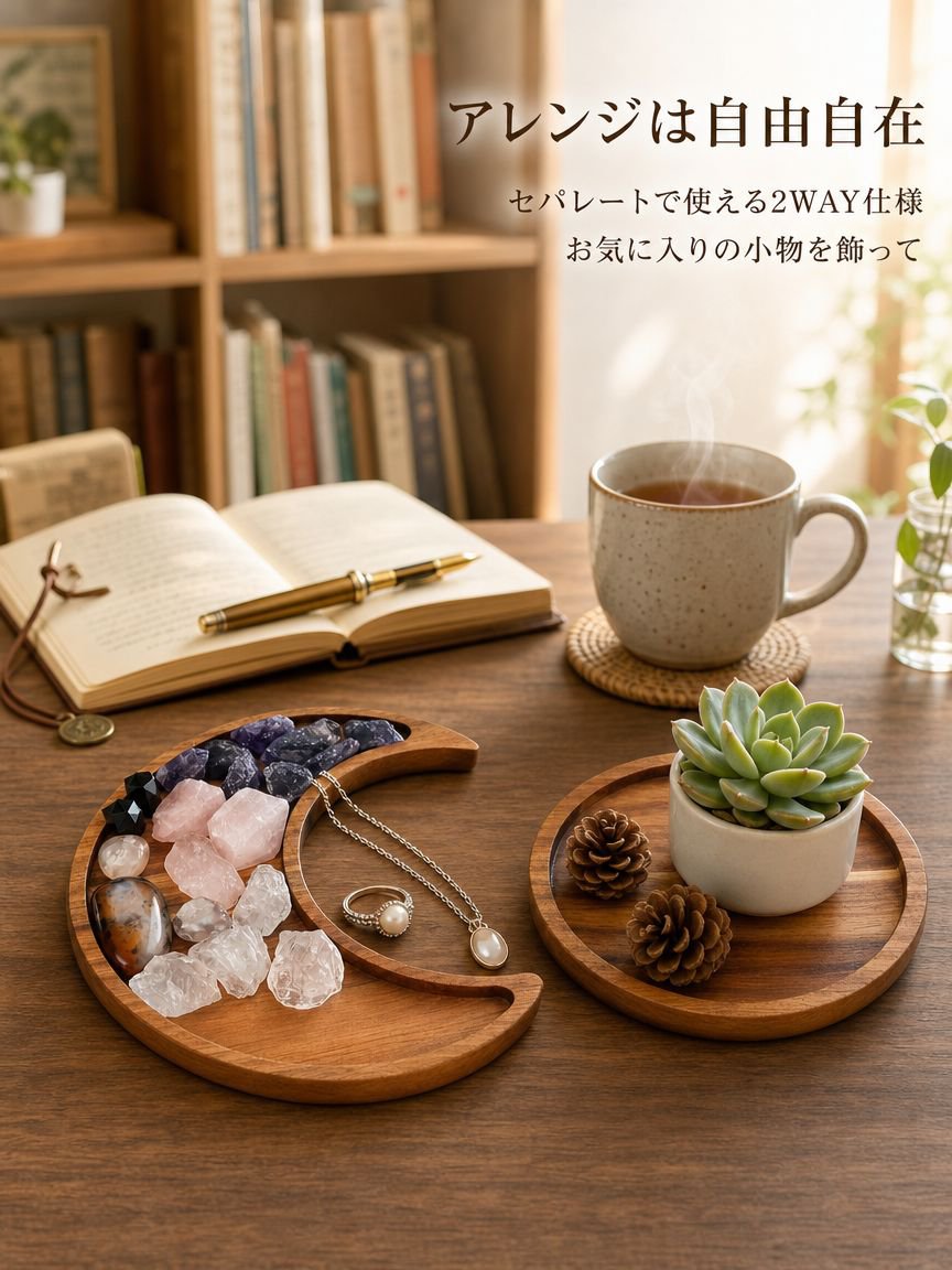 ラマダン木製ムーントレイ