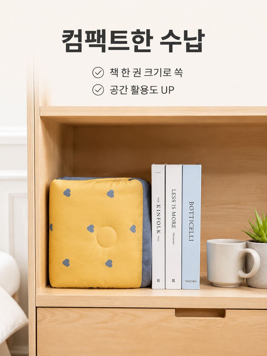 여름 학생용 시원한 낮잠이불