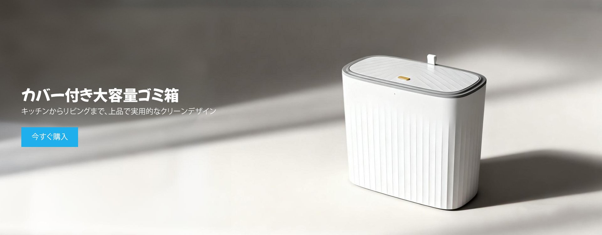 オンラインストア