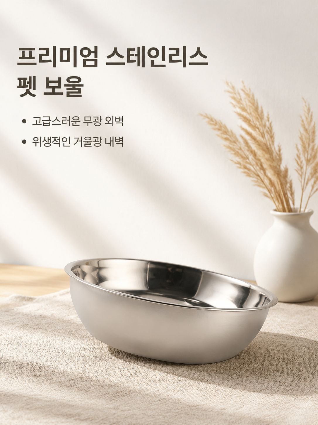 실버 스테인리스 강아지 사료 그릇