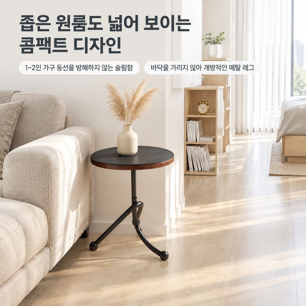 레트로 가죽 사이드 테이블 거실 소파 선반 협탁 침실 미니 코너 테이블