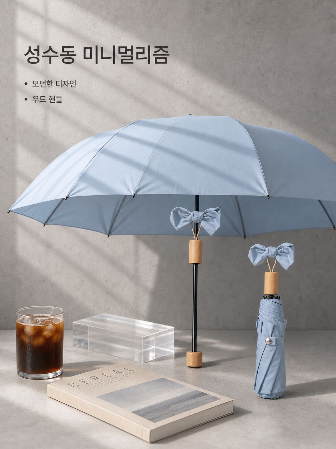 수동 접이식 우산/양산