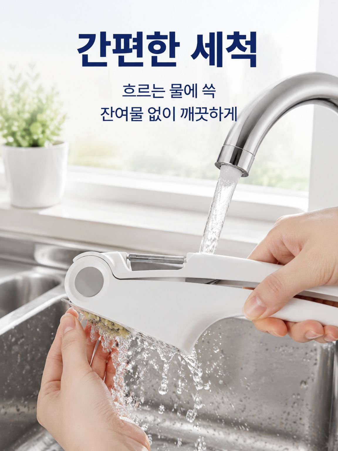 주방 다용도 마늘 슬라이서 마셔