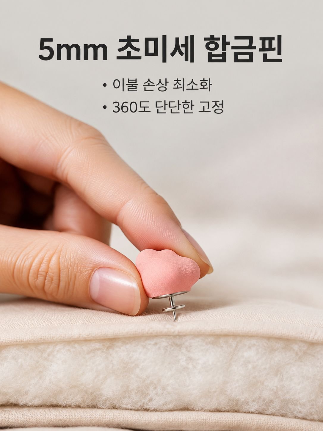 가정용 방수 및 이음매 없는 퀼트 고정 도구