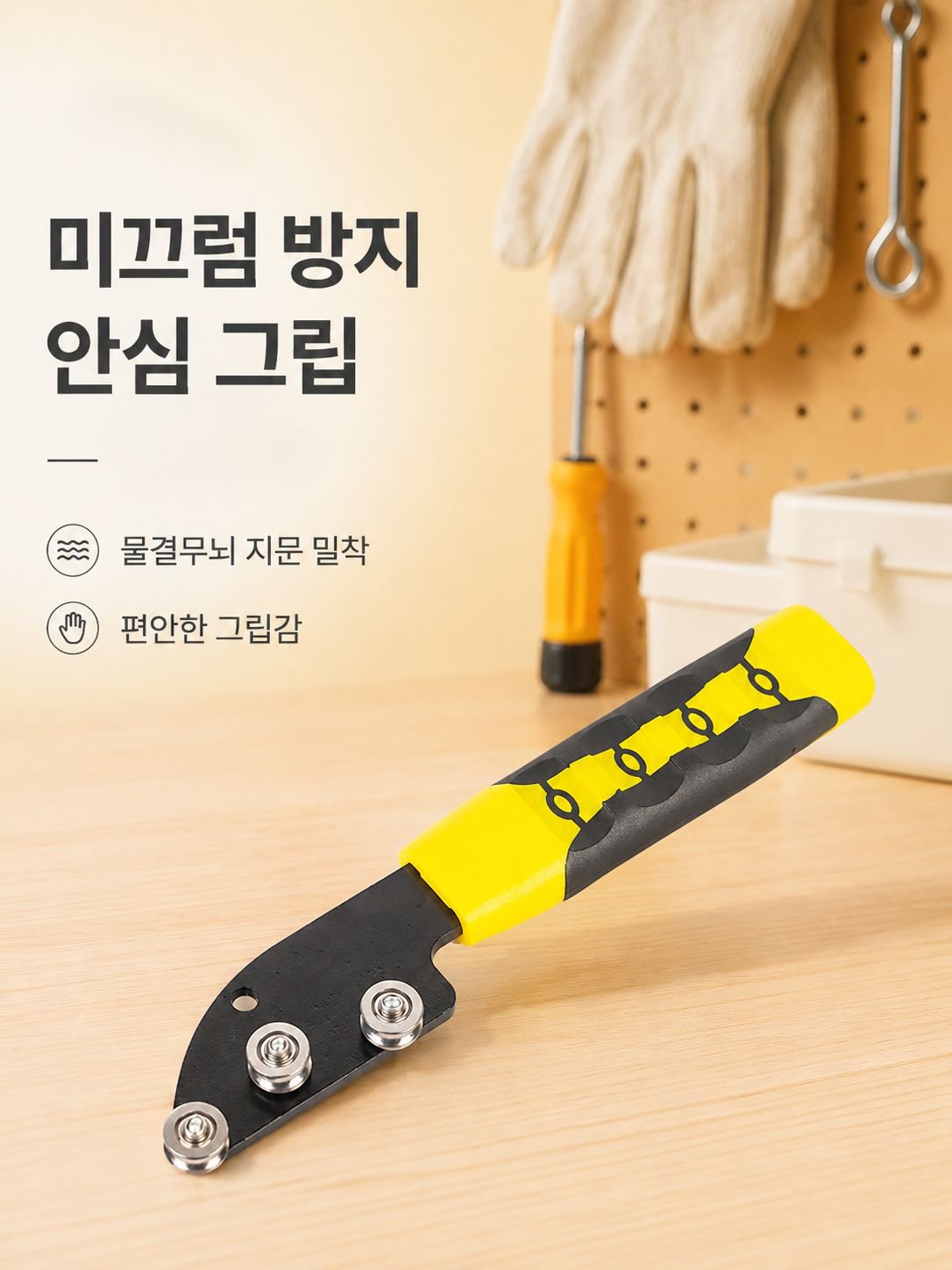 전선 스트레이트너 미끄럼 방지 힘 절약 회전이 부드러운