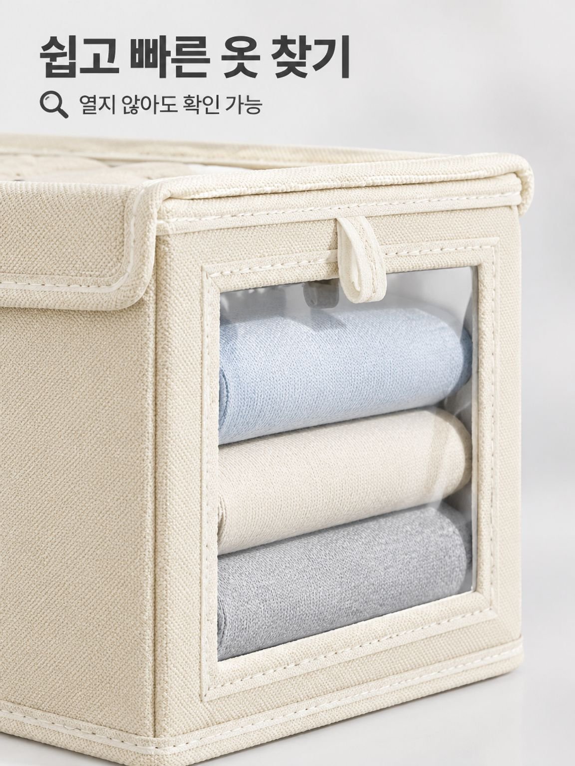 가정용 옷장 수납 박스 정리 케이스