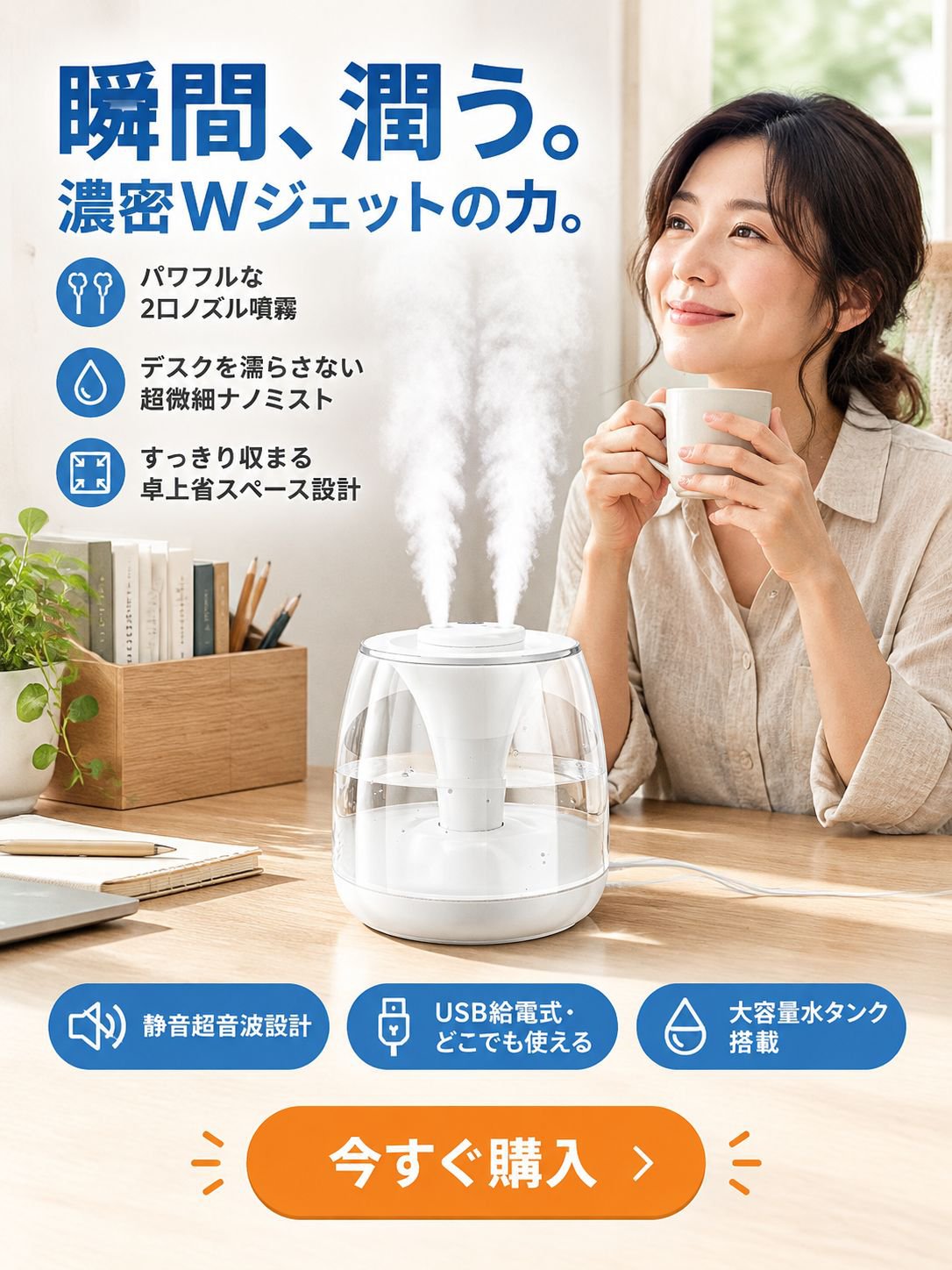 今注目の人気商品特集｜新しいトレンドをいち早くチェック,新登場アイテム一覧｜話題の新作を手軽にショッピング,おしゃれで便利な収納グッズ通販｜整理整頓で快適生活,人気家電が勢揃い｜暮らしを快適にする最新家電特集