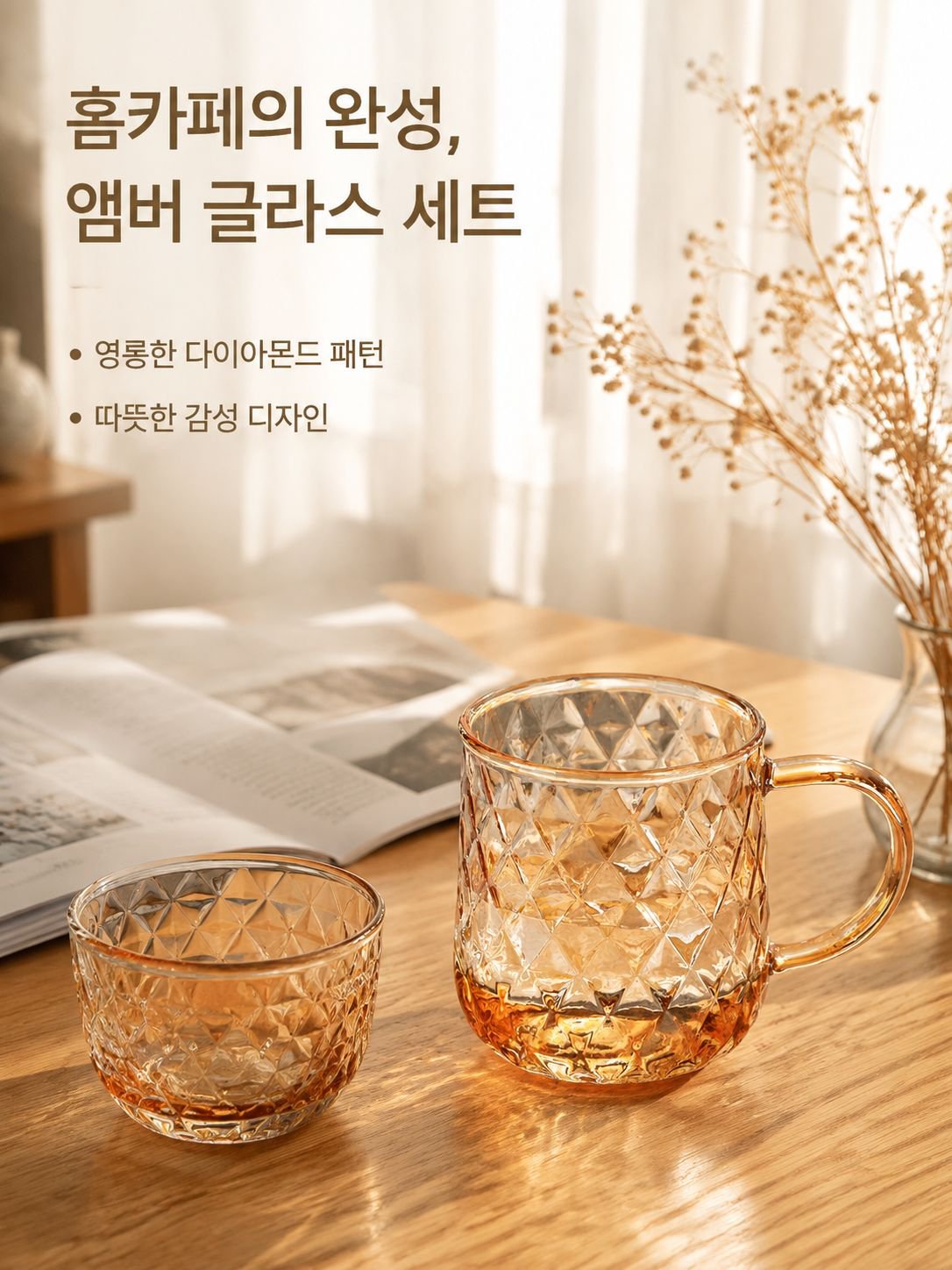 내열 유리 냉수 주전자 세트 컵