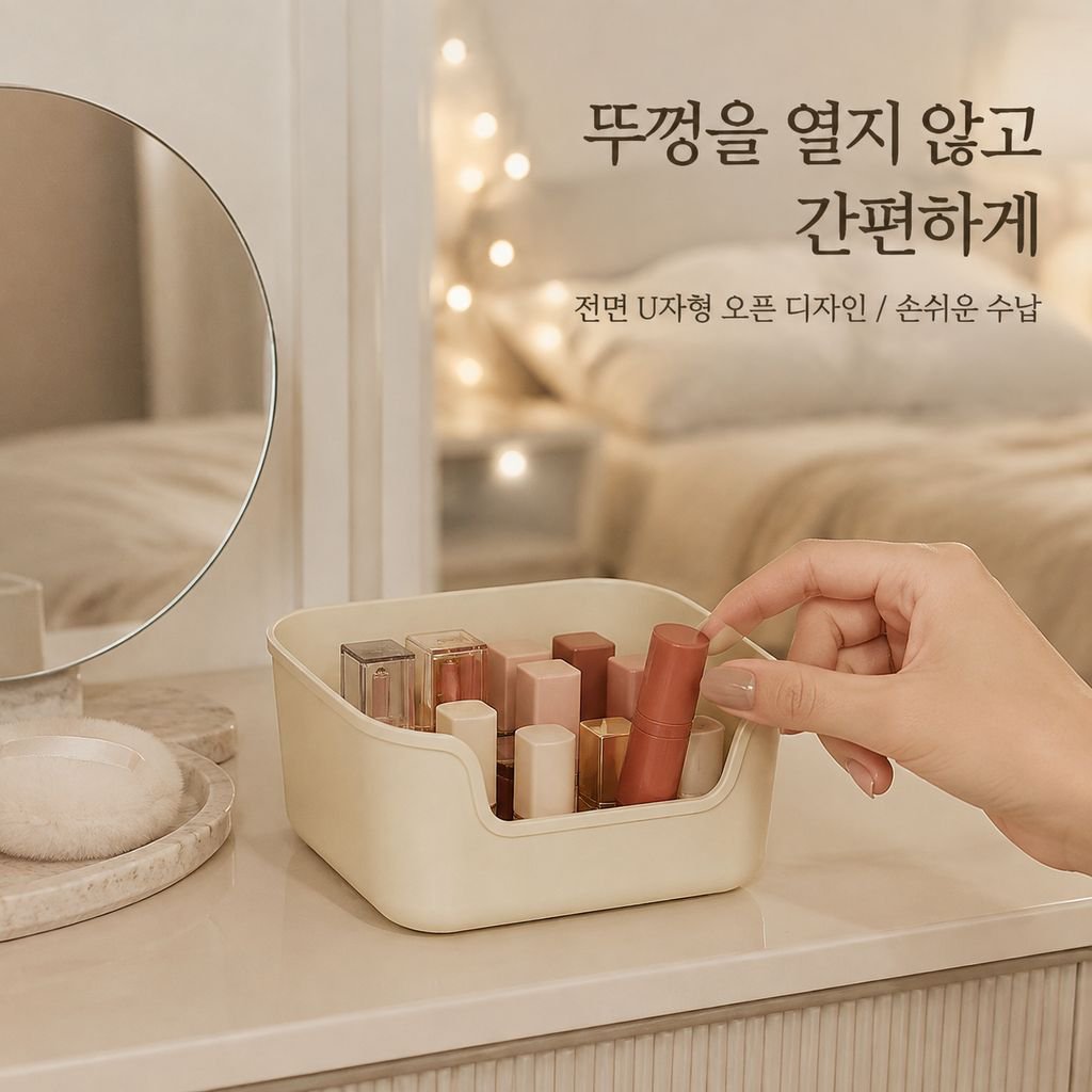 다기능 데스크탑 정리함