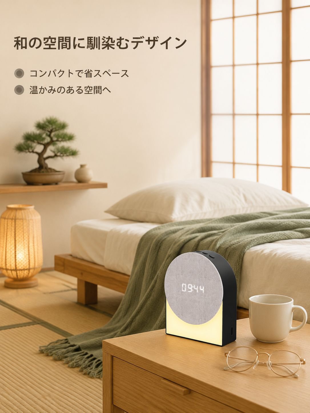 多機能ナイトライトスピーカー
