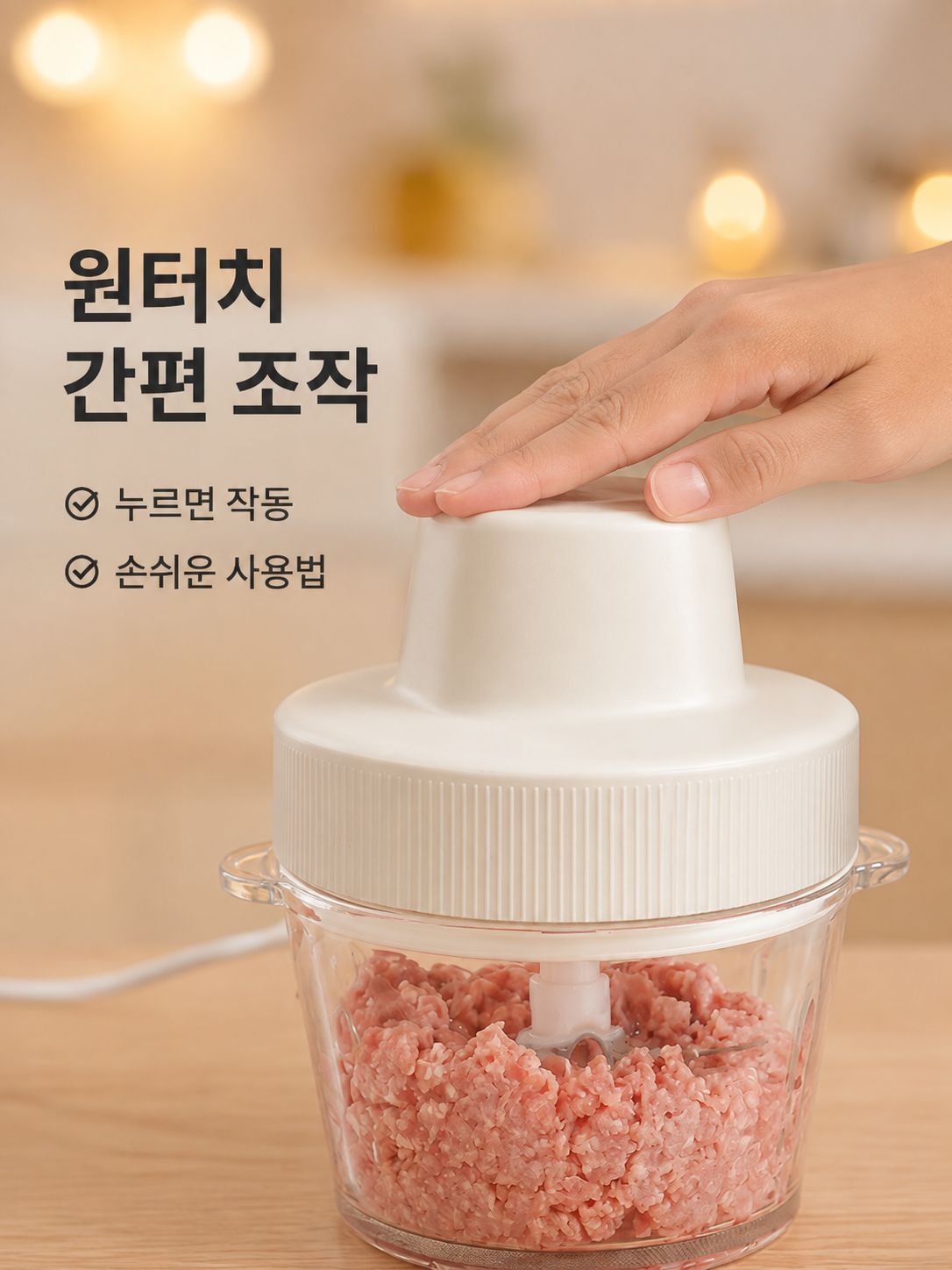 주방 다용도 전동 제육기