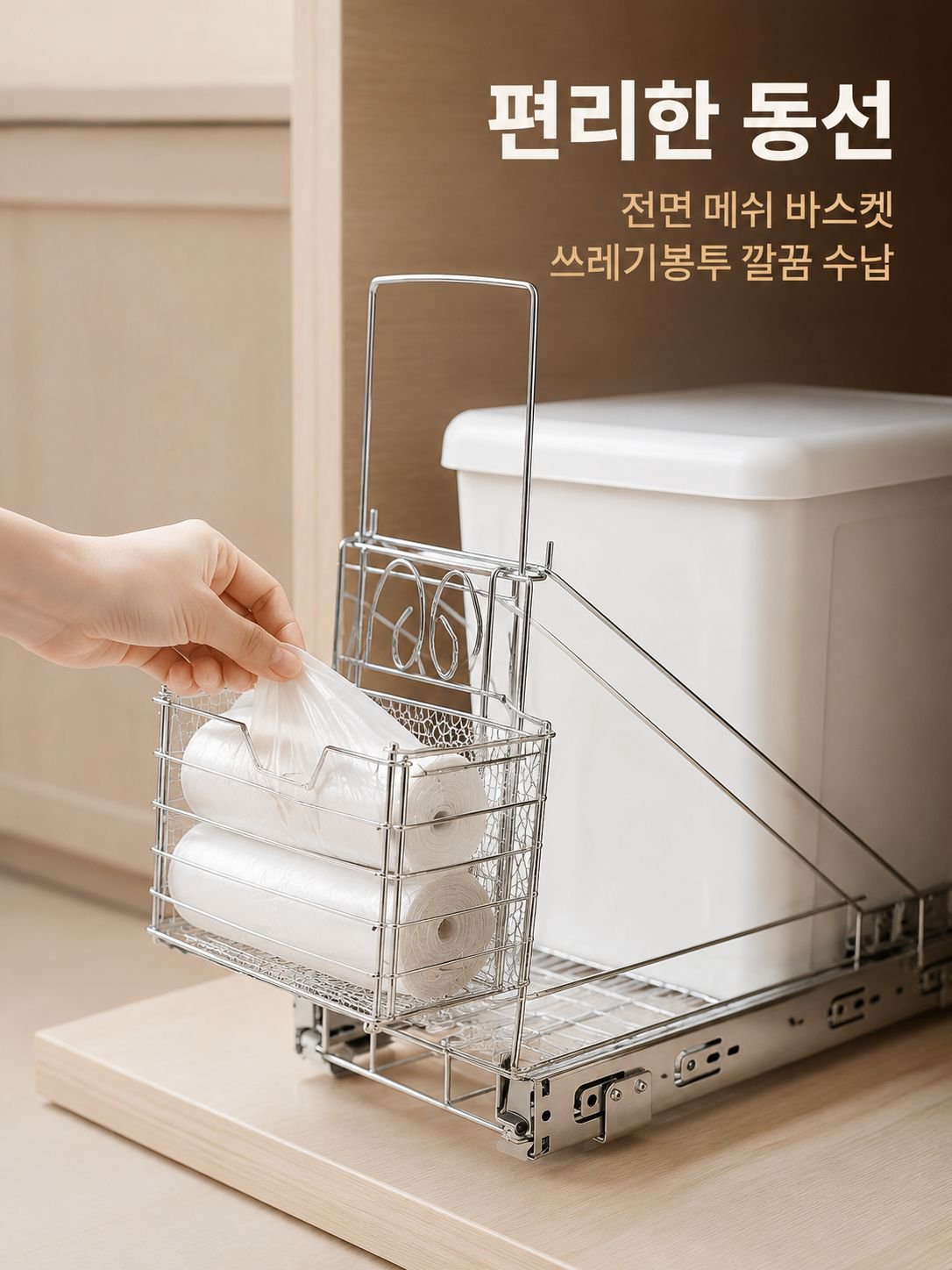 레일형 주방 캐비닛 하강식 쓰레기통 거치대