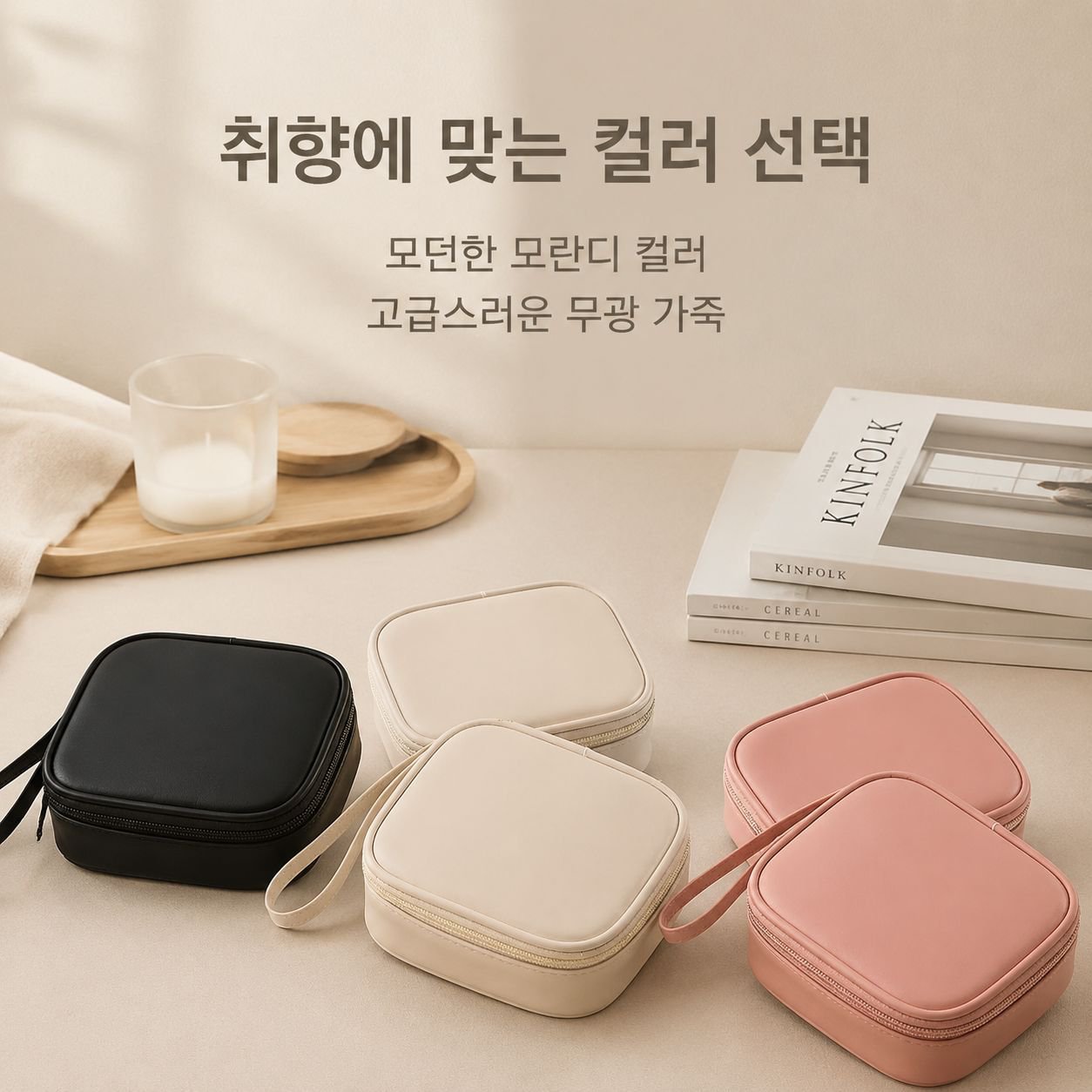 신상 휴대용 생리대 보관 파우치 미니 위생패드 수납가방 여행용