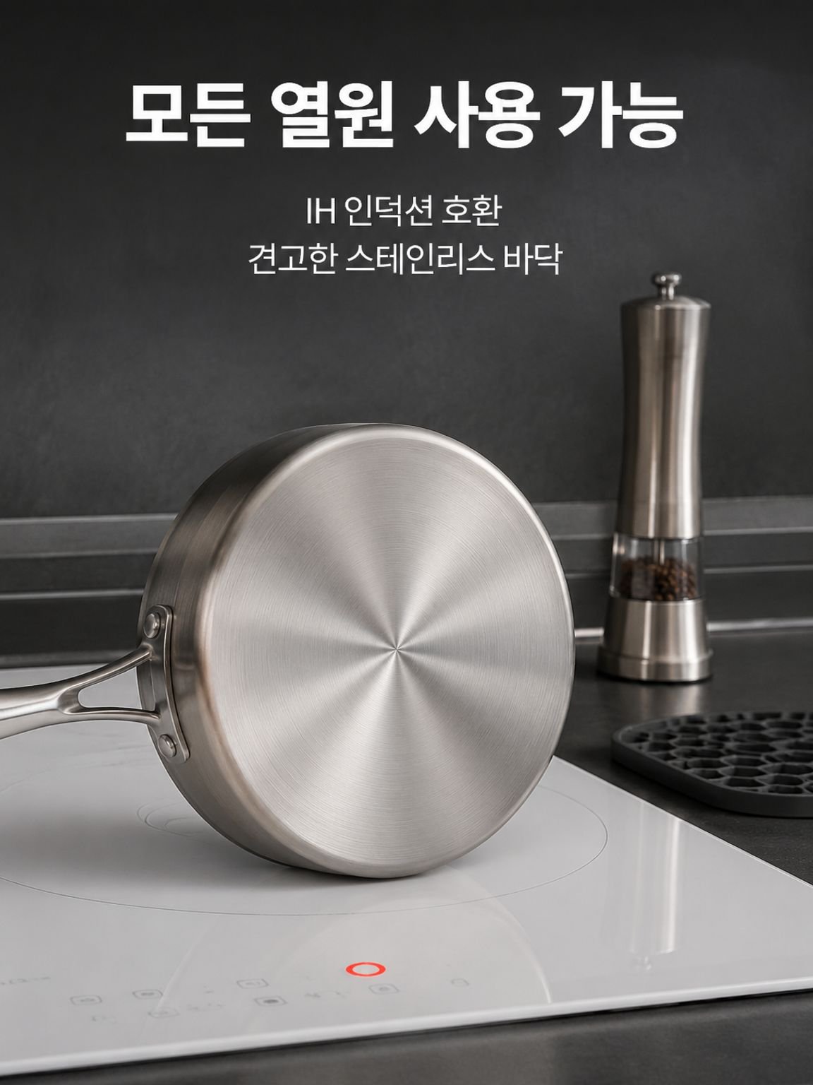 일본식 벌집 논스틱 냄비