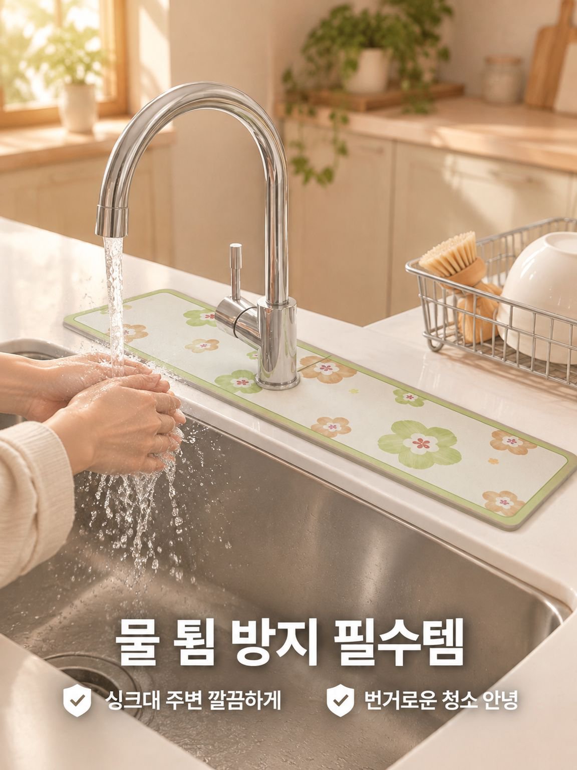 규조토 빠른 흡수 건조 싱크대 매트