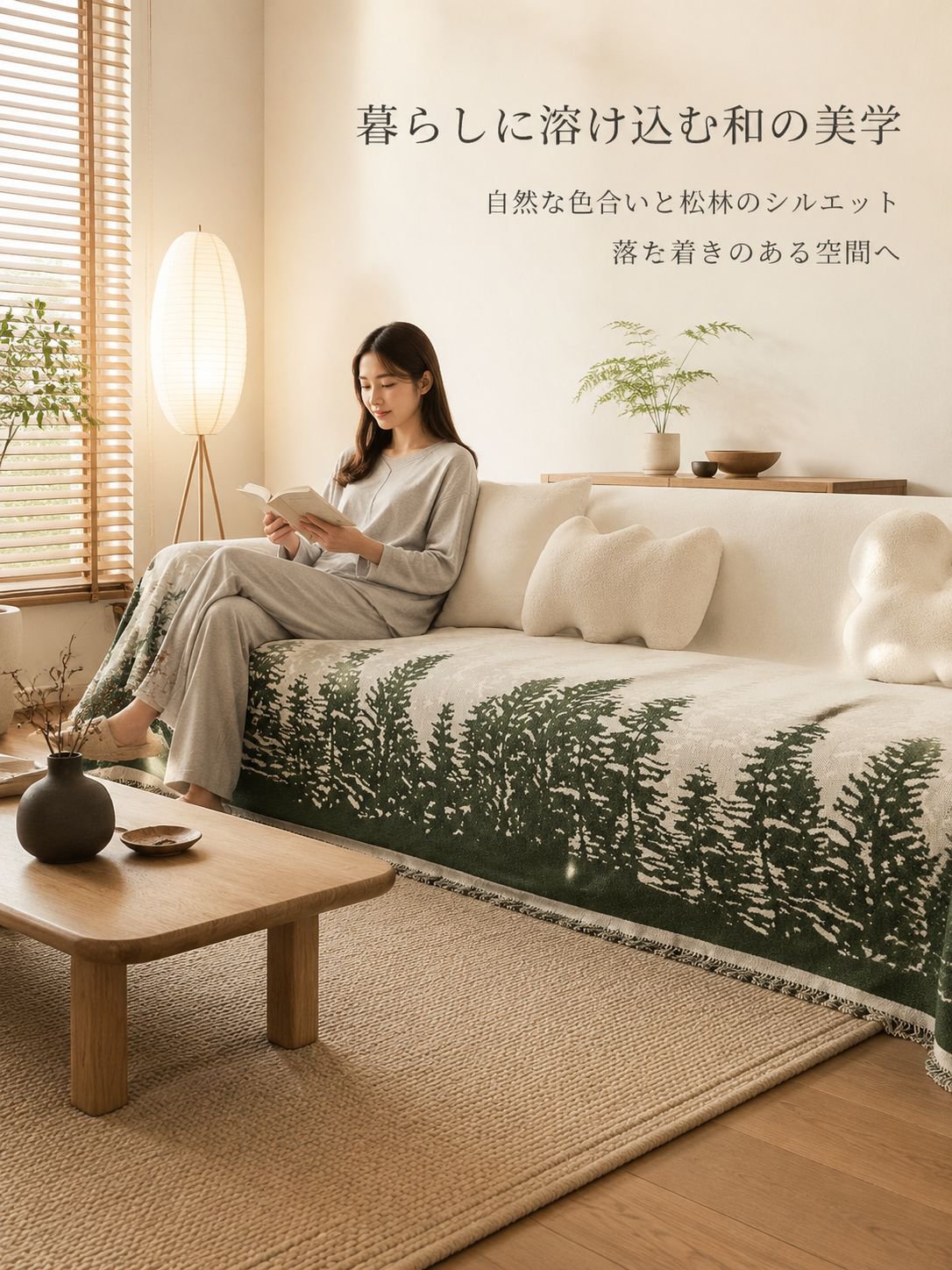 シニールの四季折々のソファタオル