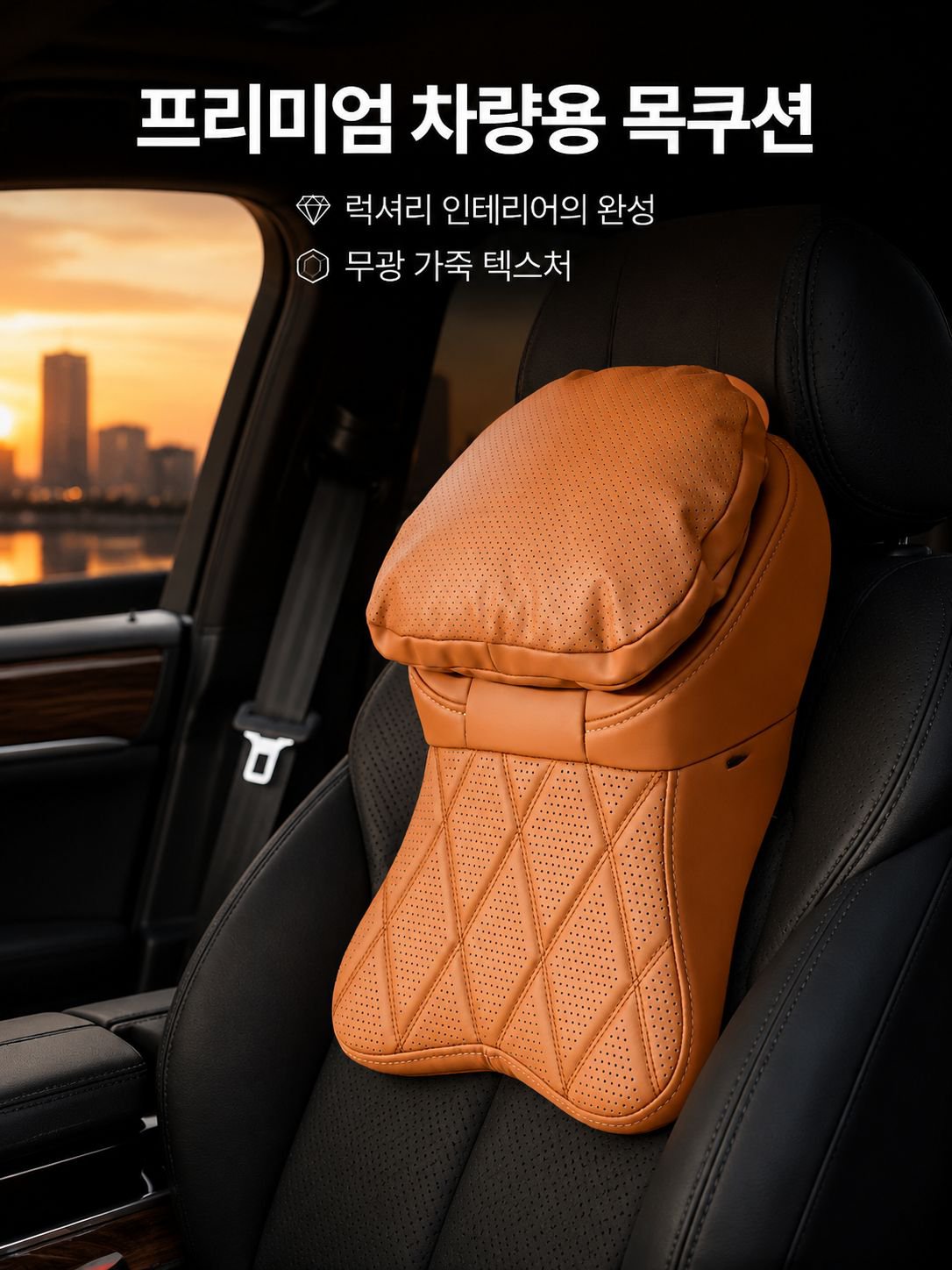차량용 시트 목 지지 베개