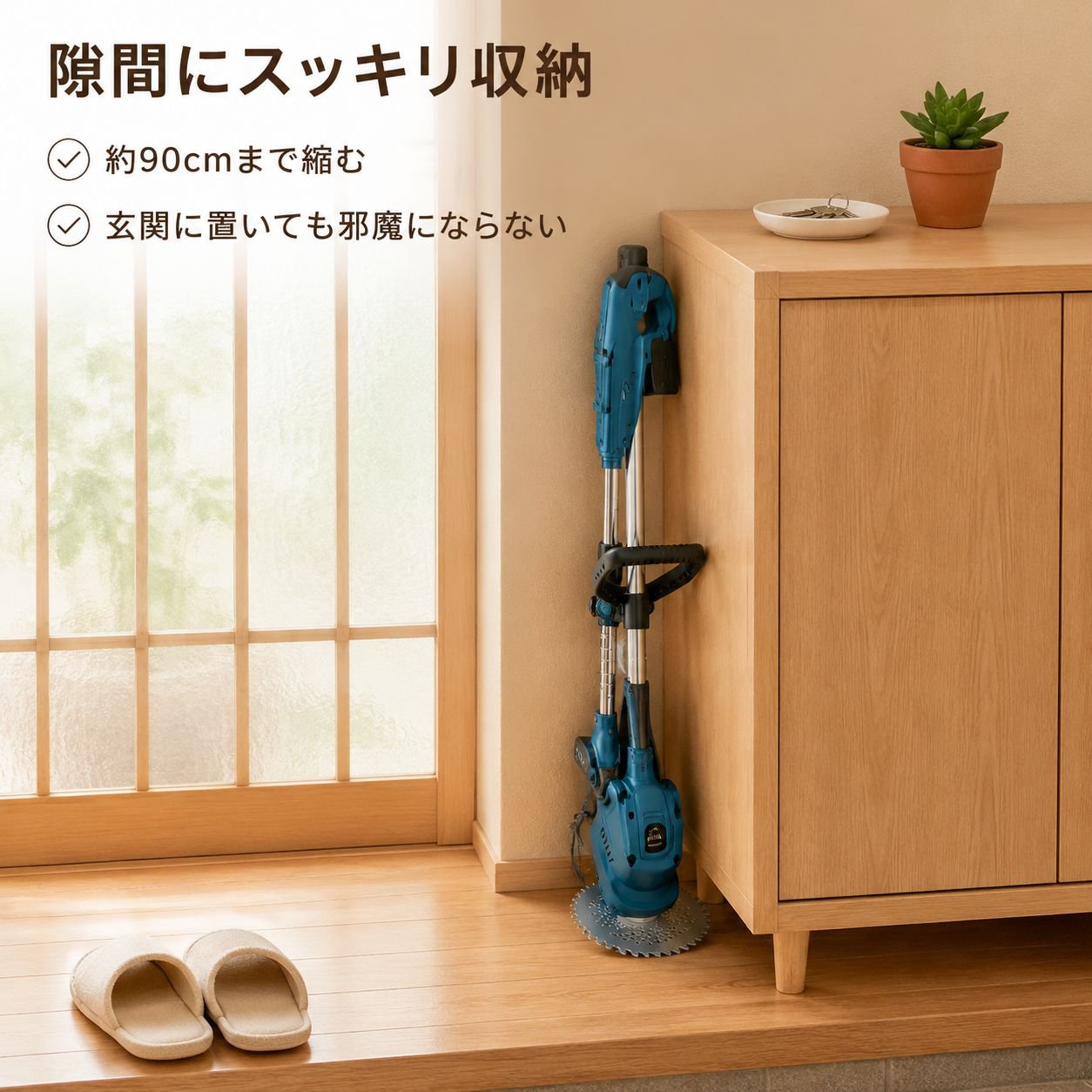 家庭用電動多機能小型芝刈り機