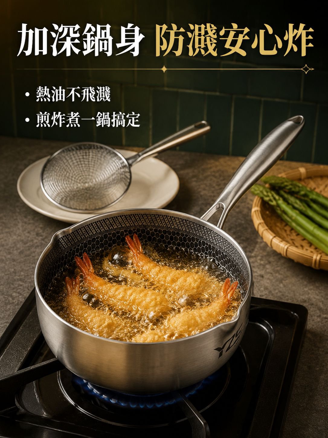 蜂巢圖案日式不粘鍋