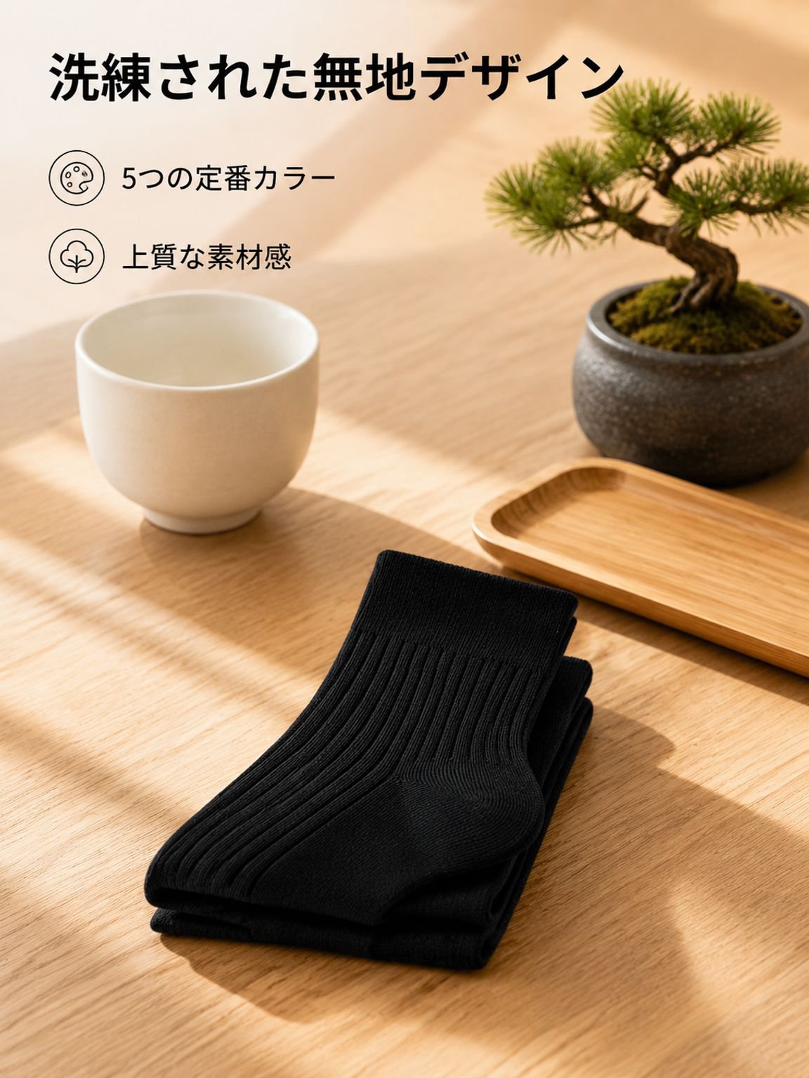 ふくらはぎ丈ソックス