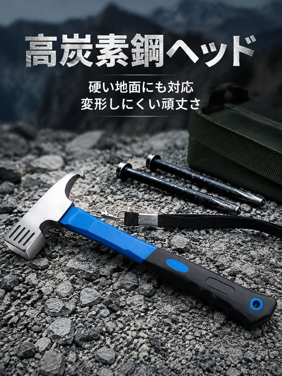 多機能テントハンマー 釘抜き機能付き キャンプ・家庭用に最適